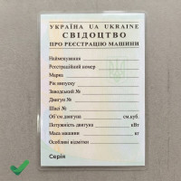 Послуги з реєстрації С/Г та спецтехніки